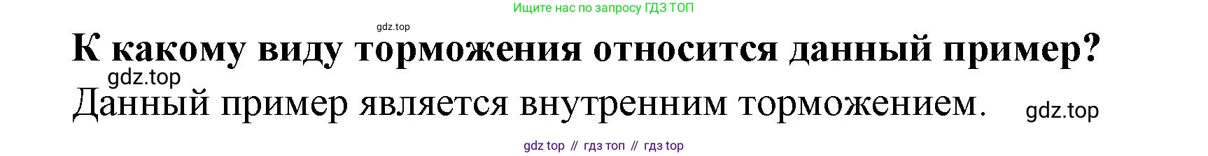 ГДЗ Биология, 8 класс рабочая тетрадь, авторы: Сонин Николай Иванович, Агафонова Инна Борисовна, издательство Просвещение, Москва, 2021, белого цвета, страница 135, номер 203, Решение (продолжение 2)