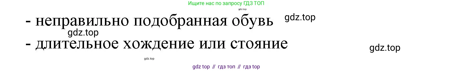 ГДЗ Биология, 8 класс рабочая тетрадь, авторы: Сонин Николай Иванович, Агафонова Инна Борисовна, издательство Просвещение, Москва, 2021, белого цвета, страница 153, номер 252, Решение (продолжение 2)