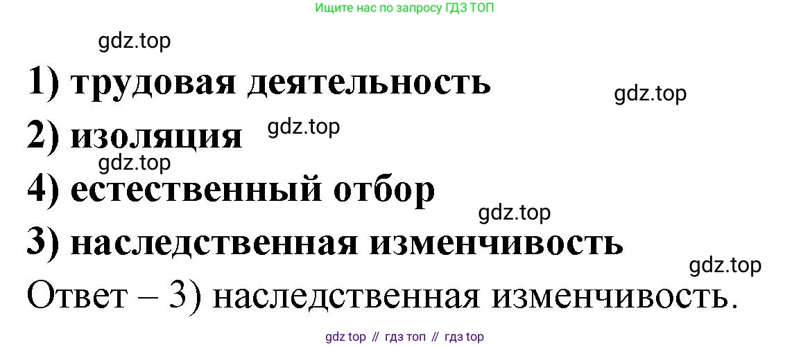 ГДЗ Биология, 8 класс рабочая тетрадь, авторы: Сонин Николай Иванович, Агафонова Инна Борисовна, издательство Просвещение, Москва, 2021, белого цвета, страница 13, номер 10, Решение (продолжение 2)