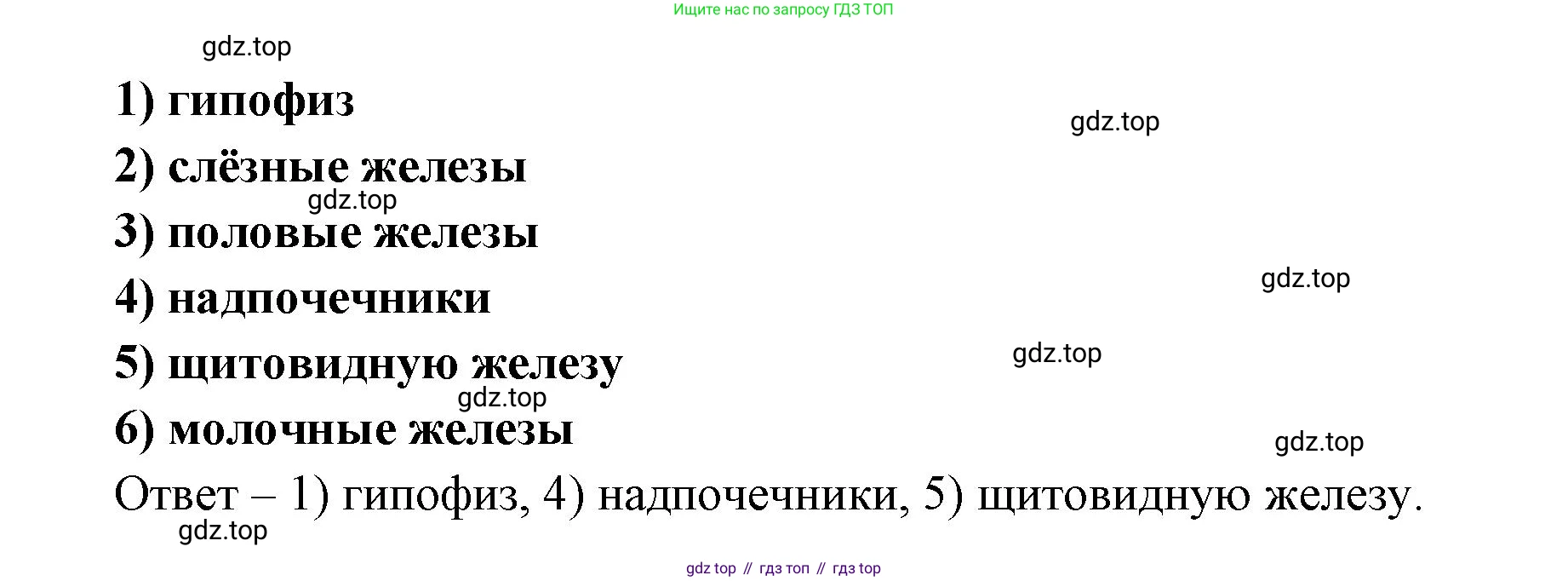 ГДЗ Биология, 8 класс рабочая тетрадь, авторы: Сонин Николай Иванович, Агафонова Инна Борисовна, издательство Просвещение, Москва, 2021, белого цвета, страница 42, номер 14, Решение (продолжение 2)