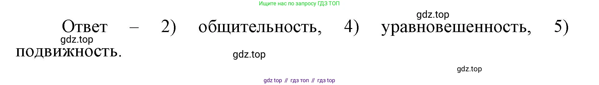 ГДЗ Биология, 8 класс рабочая тетрадь, авторы: Сонин Николай Иванович, Агафонова Инна Борисовна, издательство Просвещение, Москва, 2021, белого цвета, страница 142, номер 13, Решение (продолжение 2)