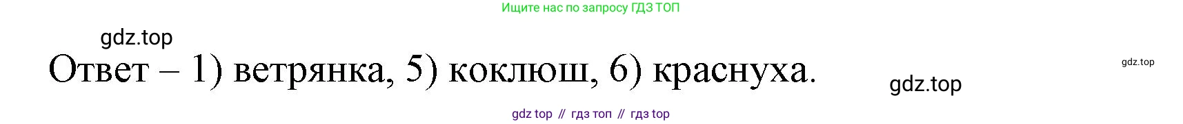 ГДЗ Биология, 8 класс рабочая тетрадь, авторы: Сонин Николай Иванович, Агафонова Инна Борисовна, издательство Просвещение, Москва, 2021, белого цвета, страница 157, номер 9, Решение (продолжение 2)