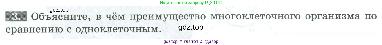 Биология, 8 класс рабочая тетрадь, авторы: Суматохин Сергей Витальевич, Пасечник Владимир Васильевич, Гапонюк Зоя Георгиевна, издательство Просвещение, Москва, 2023, оранжевого цвета, страница 7, номер 3, Условие