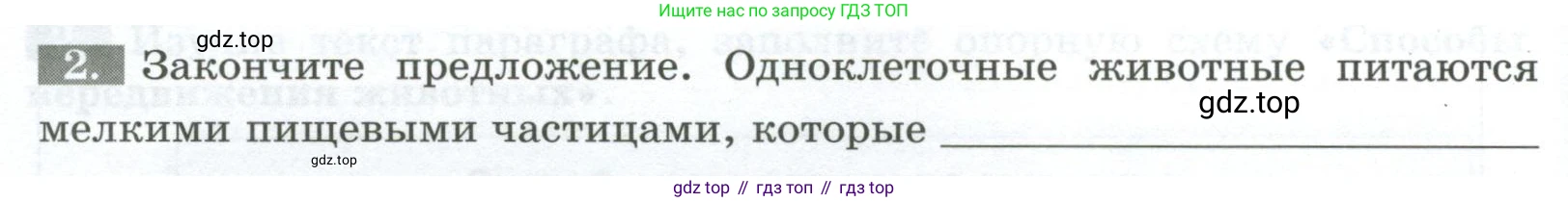Биология, 8 класс рабочая тетрадь, авторы: Суматохин Сергей Витальевич, Пасечник Владимир Васильевич, Гапонюк Зоя Георгиевна, издательство Просвещение, Москва, 2023, оранжевого цвета, страница 20, номер 2, Условие