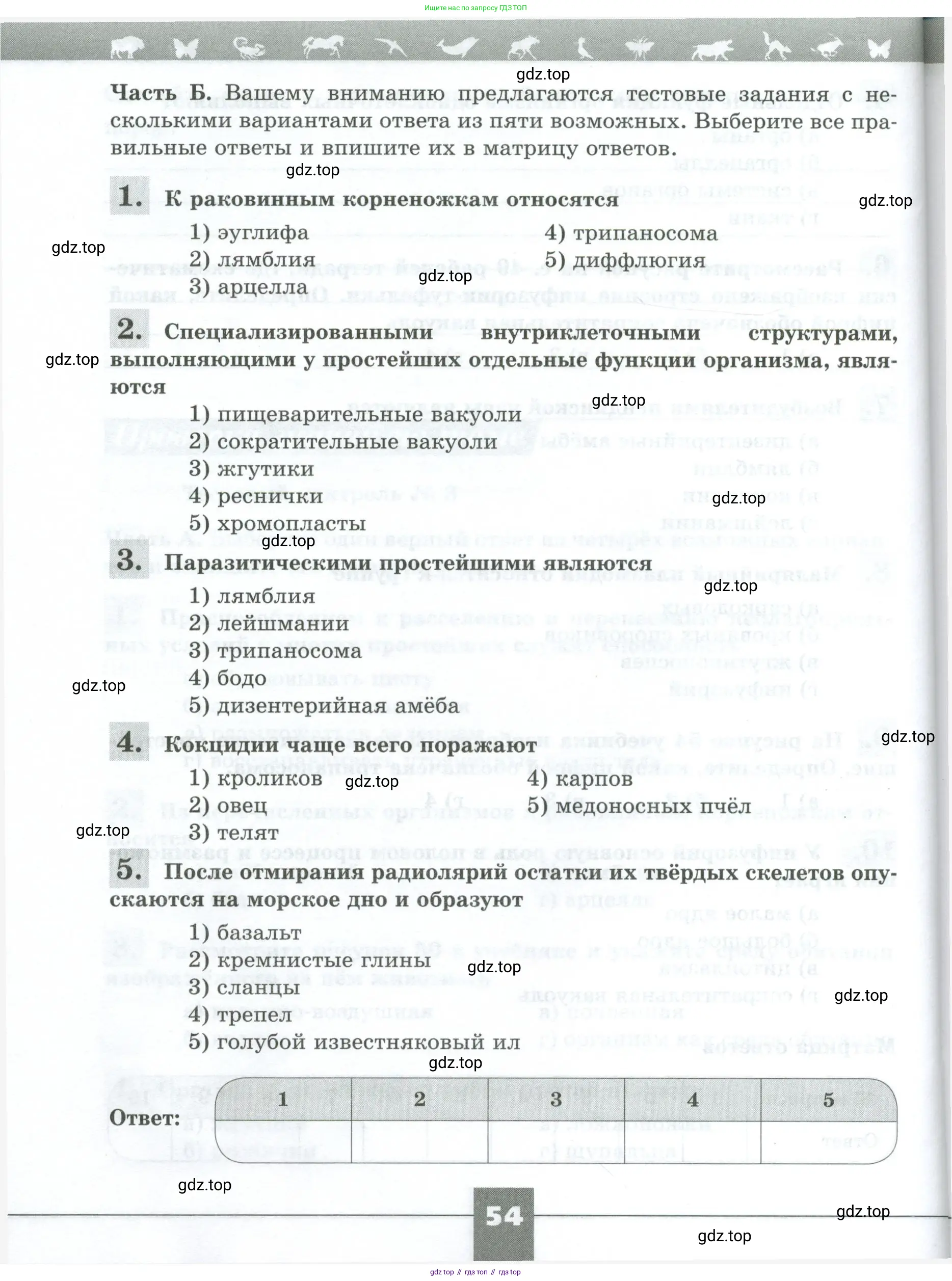 Биология, 8 класс рабочая тетрадь, авторы: Суматохин Сергей Витальевич, Пасечник Владимир Васильевич, Гапонюк Зоя Георгиевна, издательство Просвещение, Москва, 2023, оранжевого цвета, страница 54