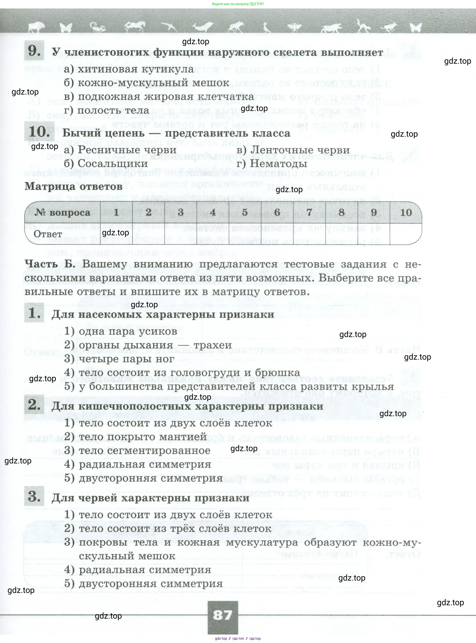 Биология, 8 класс рабочая тетрадь, авторы: Суматохин Сергей Витальевич, Пасечник Владимир Васильевич, Гапонюк Зоя Георгиевна, издательство Просвещение, Москва, 2023, оранжевого цвета, страница 87