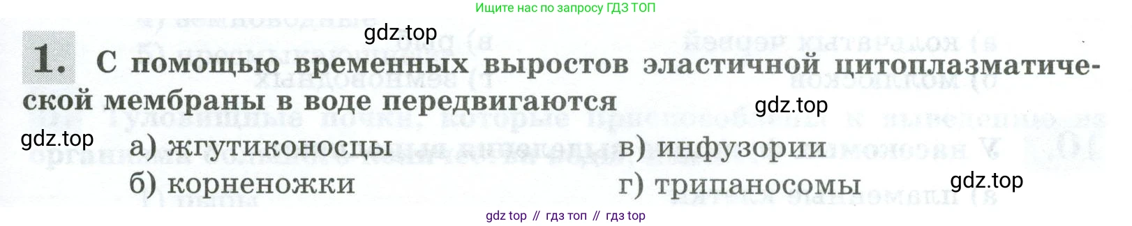 Биология, 8 класс рабочая тетрадь, авторы: Суматохин Сергей Витальевич, Пасечник Владимир Васильевич, Гапонюк Зоя Георгиевна, издательство Просвещение, Москва, 2023, оранжевого цвета, страница 39, номер 1, Условие