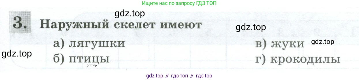 Биология, 8 класс рабочая тетрадь, авторы: Суматохин Сергей Витальевич, Пасечник Владимир Васильевич, Гапонюк Зоя Георгиевна, издательство Просвещение, Москва, 2023, оранжевого цвета, страница 39, номер 3, Условие
