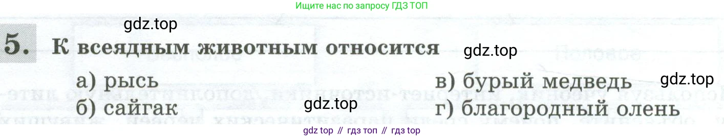 Биология, 8 класс рабочая тетрадь, авторы: Суматохин Сергей Витальевич, Пасечник Владимир Васильевич, Гапонюк Зоя Георгиевна, издательство Просвещение, Москва, 2023, оранжевого цвета, страница 40, номер 5, Условие
