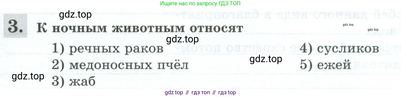 Биология, 8 класс рабочая тетрадь, авторы: Суматохин Сергей Витальевич, Пасечник Владимир Васильевич, Гапонюк Зоя Георгиевна, издательство Просвещение, Москва, 2023, оранжевого цвета, страница 41, номер 3, Условие