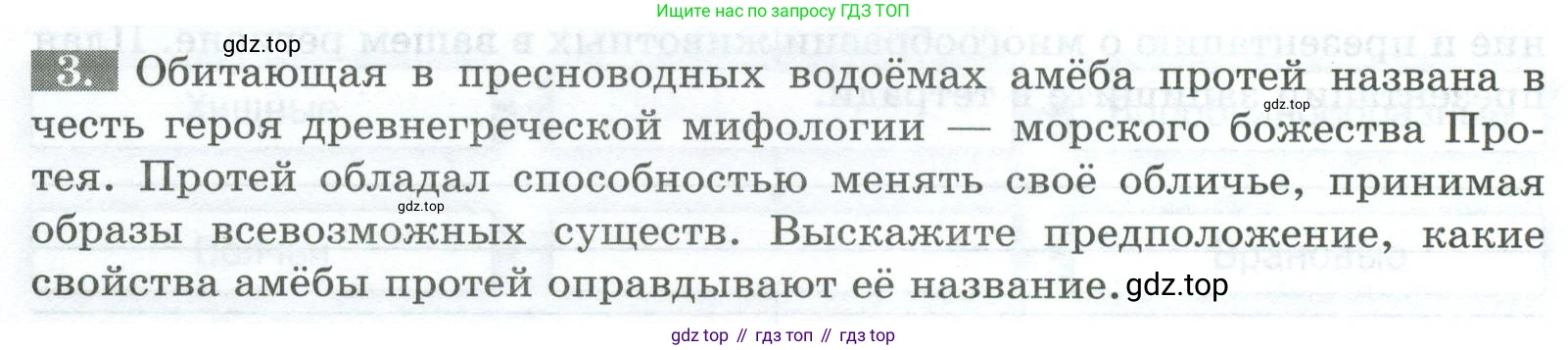 Биология, 8 класс рабочая тетрадь, авторы: Суматохин Сергей Витальевич, Пасечник Владимир Васильевич, Гапонюк Зоя Георгиевна, издательство Просвещение, Москва, 2023, оранжевого цвета, страница 46, номер 3, Условие