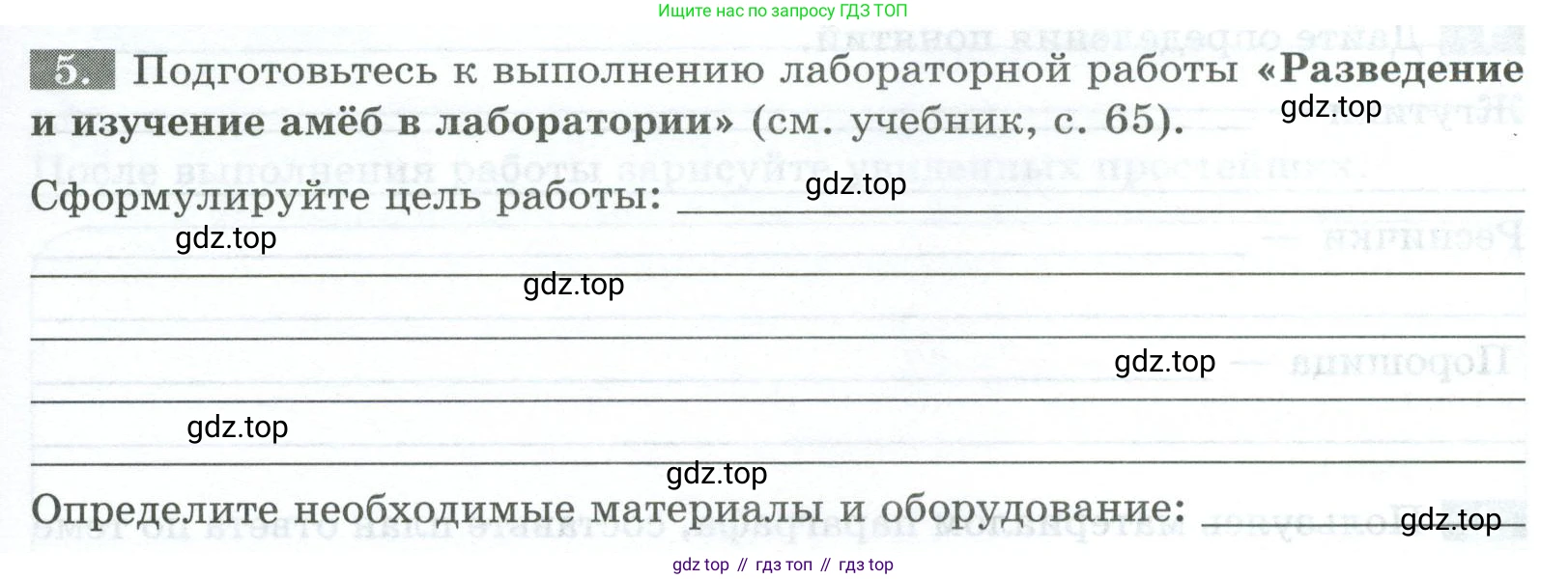 Биология, 8 класс рабочая тетрадь, авторы: Суматохин Сергей Витальевич, Пасечник Владимир Васильевич, Гапонюк Зоя Георгиевна, издательство Просвещение, Москва, 2023, оранжевого цвета, страница 47, номер 5, Условие