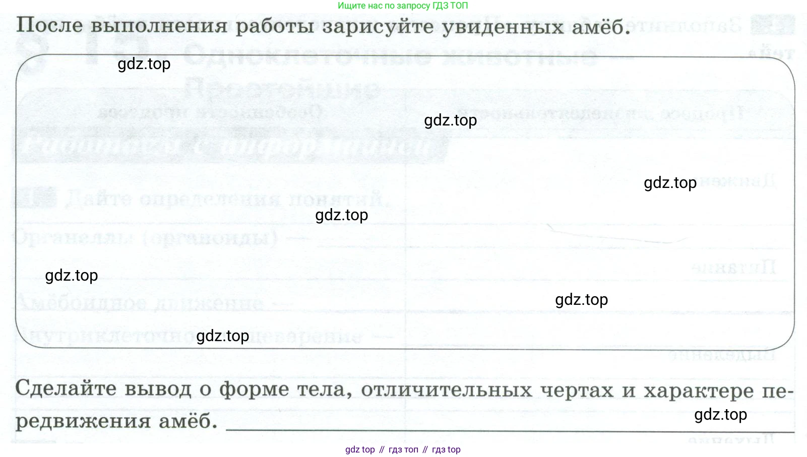 Биология, 8 класс рабочая тетрадь, авторы: Суматохин Сергей Витальевич, Пасечник Владимир Васильевич, Гапонюк Зоя Георгиевна, издательство Просвещение, Москва, 2023, оранжевого цвета, страница 47, номер 5, Условие (продолжение 2)