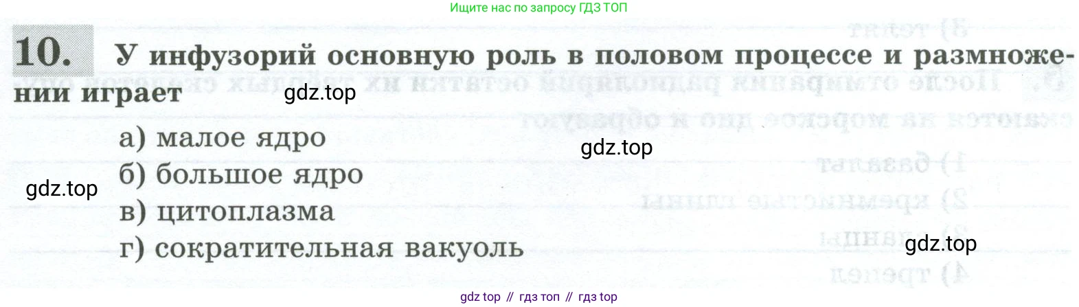 Биология, 8 класс рабочая тетрадь, авторы: Суматохин Сергей Витальевич, Пасечник Владимир Васильевич, Гапонюк Зоя Георгиевна, издательство Просвещение, Москва, 2023, оранжевого цвета, страница 53, номер 10, Условие