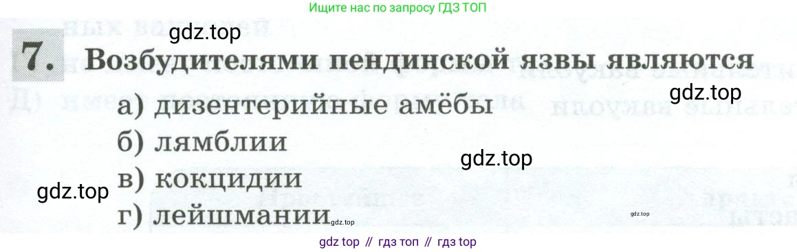 Биология, 8 класс рабочая тетрадь, авторы: Суматохин Сергей Витальевич, Пасечник Владимир Васильевич, Гапонюк Зоя Георгиевна, издательство Просвещение, Москва, 2023, оранжевого цвета, страница 53, номер 7, Условие