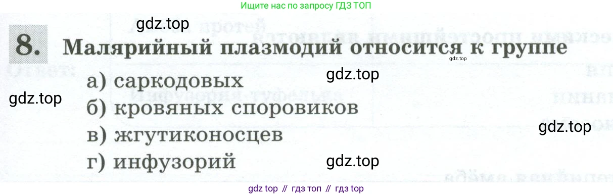 Биология, 8 класс рабочая тетрадь, авторы: Суматохин Сергей Витальевич, Пасечник Владимир Васильевич, Гапонюк Зоя Георгиевна, издательство Просвещение, Москва, 2023, оранжевого цвета, страница 53, номер 8, Условие
