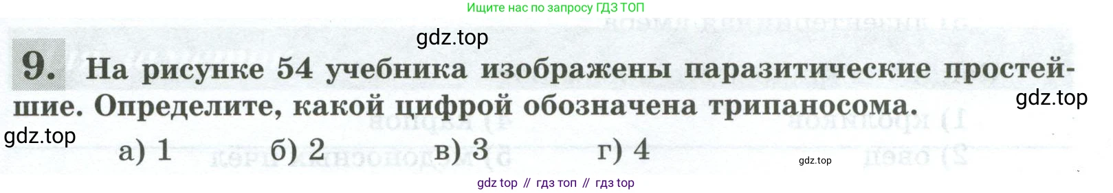 Биология, 8 класс рабочая тетрадь, авторы: Суматохин Сергей Витальевич, Пасечник Владимир Васильевич, Гапонюк Зоя Георгиевна, издательство Просвещение, Москва, 2023, оранжевого цвета, страница 53, номер 9, Условие