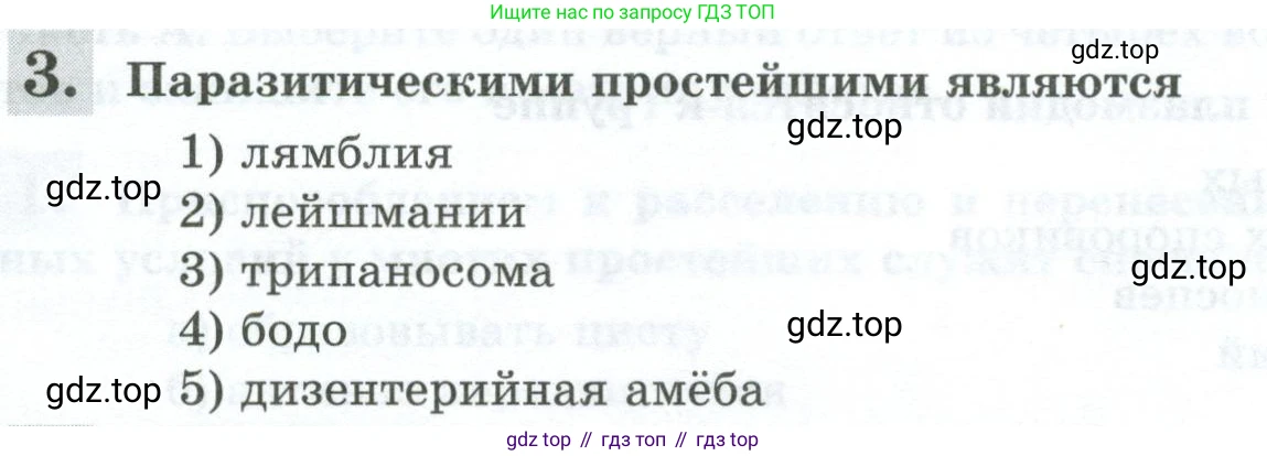 Биология, 8 класс рабочая тетрадь, авторы: Суматохин Сергей Витальевич, Пасечник Владимир Васильевич, Гапонюк Зоя Георгиевна, издательство Просвещение, Москва, 2023, оранжевого цвета, страница 54, номер 3, Условие