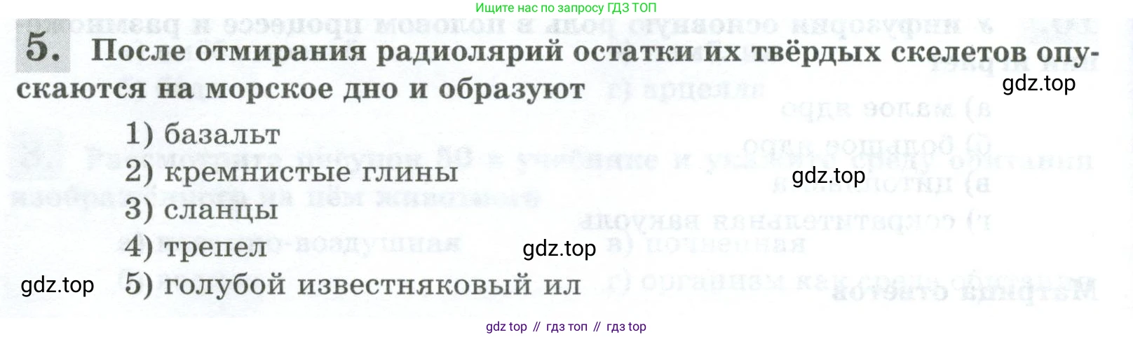 Биология, 8 класс рабочая тетрадь, авторы: Суматохин Сергей Витальевич, Пасечник Владимир Васильевич, Гапонюк Зоя Георгиевна, издательство Просвещение, Москва, 2023, оранжевого цвета, страница 54, номер 5, Условие