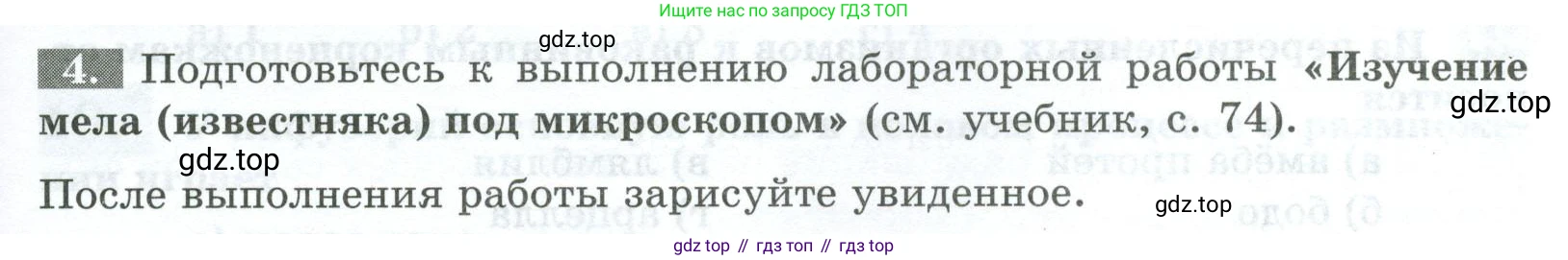 Биология, 8 класс рабочая тетрадь, авторы: Суматохин Сергей Витальевич, Пасечник Владимир Васильевич, Гапонюк Зоя Георгиевна, издательство Просвещение, Москва, 2023, оранжевого цвета, страница 51, номер 4, Условие