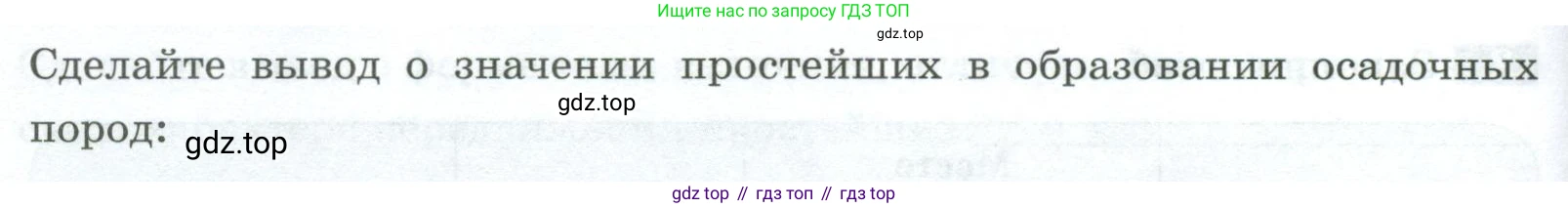 Биология, 8 класс рабочая тетрадь, авторы: Суматохин Сергей Витальевич, Пасечник Владимир Васильевич, Гапонюк Зоя Георгиевна, издательство Просвещение, Москва, 2023, оранжевого цвета, страница 51, номер 4, Условие (продолжение 2)