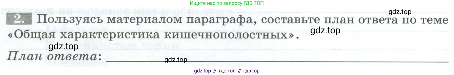 Биология, 8 класс рабочая тетрадь, авторы: Суматохин Сергей Витальевич, Пасечник Владимир Васильевич, Гапонюк Зоя Георгиевна, издательство Просвещение, Москва, 2023, оранжевого цвета, страница 56, номер 2, Условие