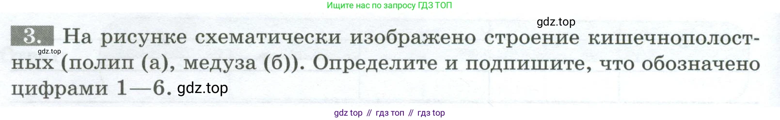 Биология, 8 класс рабочая тетрадь, авторы: Суматохин Сергей Витальевич, Пасечник Владимир Васильевич, Гапонюк Зоя Георгиевна, издательство Просвещение, Москва, 2023, оранжевого цвета, страница 56, номер 3, Условие