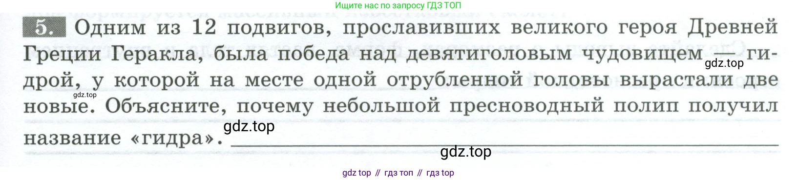 Биология, 8 класс рабочая тетрадь, авторы: Суматохин Сергей Витальевич, Пасечник Владимир Васильевич, Гапонюк Зоя Георгиевна, издательство Просвещение, Москва, 2023, оранжевого цвета, страница 57, номер 5, Условие