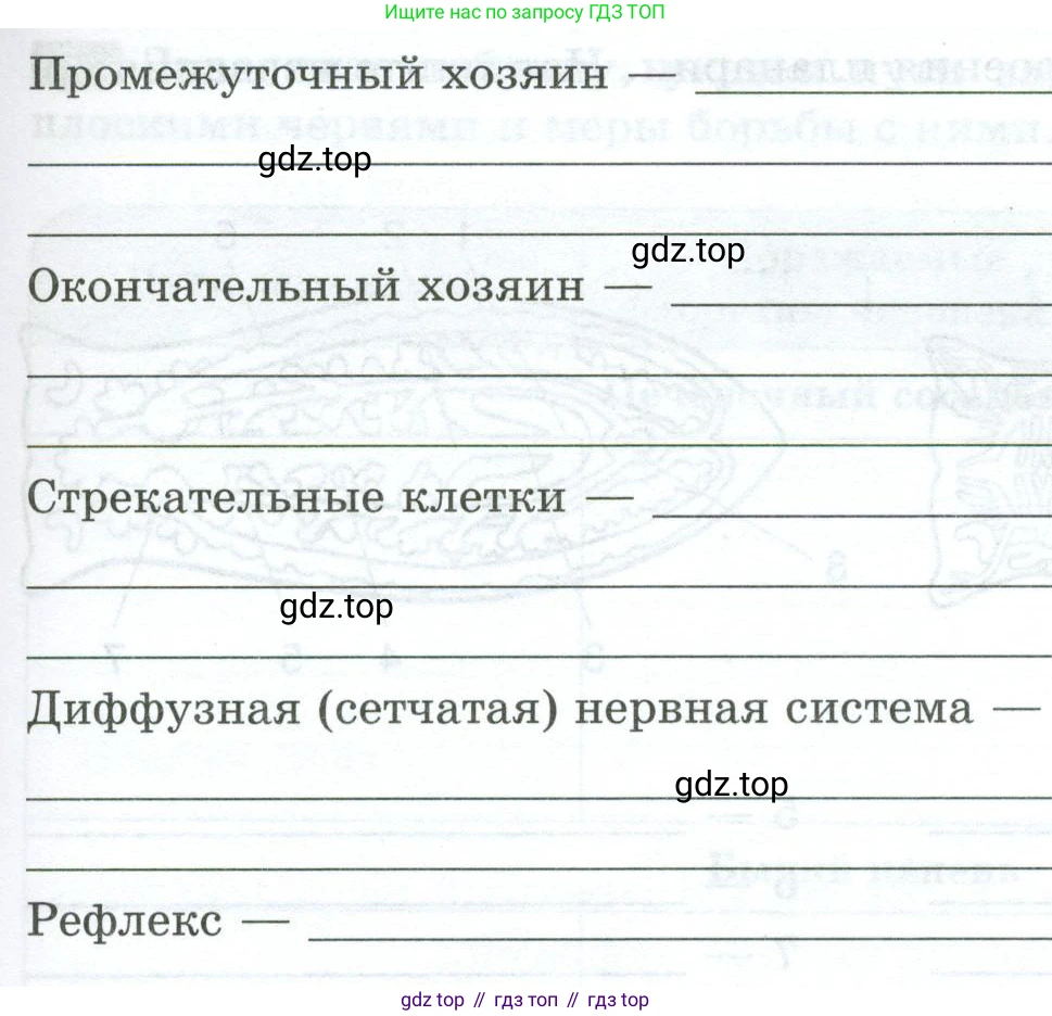 Биология, 8 класс рабочая тетрадь, авторы: Суматохин Сергей Витальевич, Пасечник Владимир Васильевич, Гапонюк Зоя Георгиевна, издательство Просвещение, Москва, 2023, оранжевого цвета, страница 62, номер 1, Условие (продолжение 2)