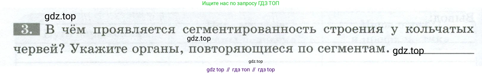 Биология, 8 класс рабочая тетрадь, авторы: Суматохин Сергей Витальевич, Пасечник Владимир Васильевич, Гапонюк Зоя Георгиевна, издательство Просвещение, Москва, 2023, оранжевого цвета, страница 68, номер 3, Условие