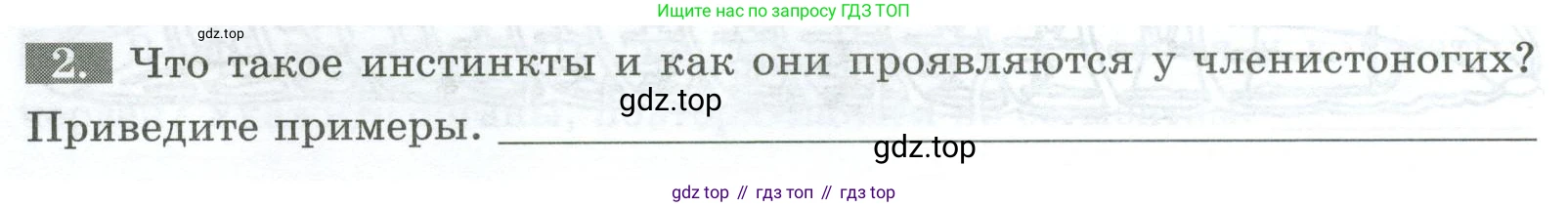 Биология, 8 класс рабочая тетрадь, авторы: Суматохин Сергей Витальевич, Пасечник Владимир Васильевич, Гапонюк Зоя Георгиевна, издательство Просвещение, Москва, 2023, оранжевого цвета, страница 70, номер 2, Условие