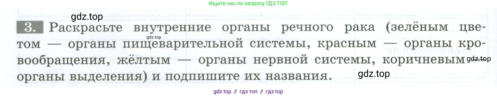 Биология, 8 класс рабочая тетрадь, авторы: Суматохин Сергей Витальевич, Пасечник Владимир Васильевич, Гапонюк Зоя Георгиевна, издательство Просвещение, Москва, 2023, оранжевого цвета, страница 72, номер 3, Условие