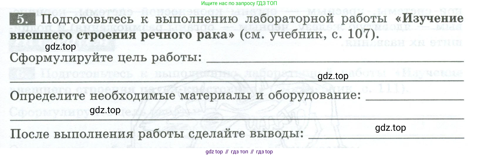 Биология, 8 класс рабочая тетрадь, авторы: Суматохин Сергей Витальевич, Пасечник Владимир Васильевич, Гапонюк Зоя Георгиевна, издательство Просвещение, Москва, 2023, оранжевого цвета, страница 73, номер 5, Условие