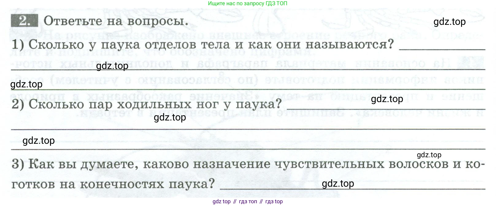 Биология, 8 класс рабочая тетрадь, авторы: Суматохин Сергей Витальевич, Пасечник Владимир Васильевич, Гапонюк Зоя Георгиевна, издательство Просвещение, Москва, 2023, оранжевого цвета, страница 74, номер 2, Условие