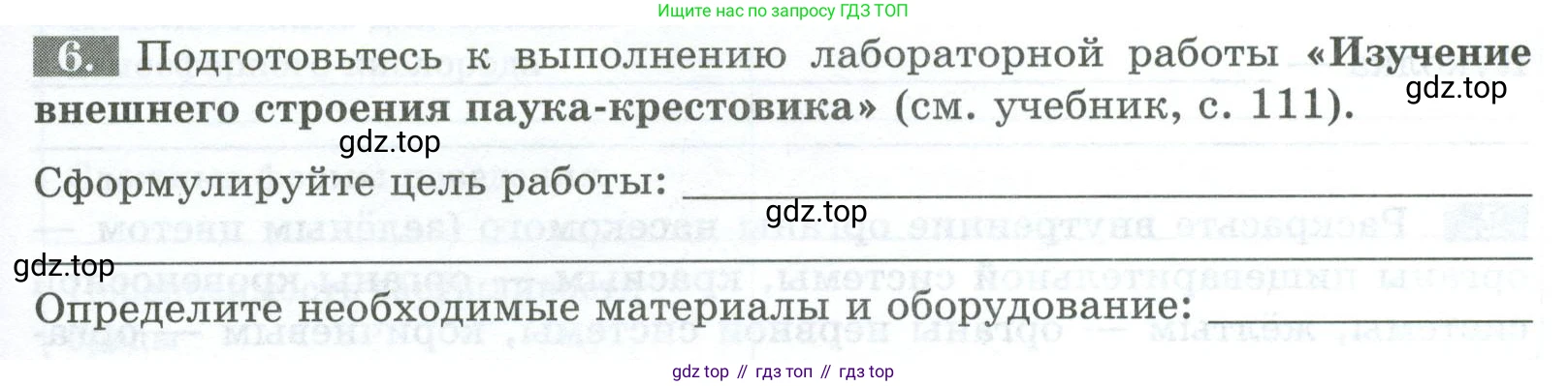 Биология, 8 класс рабочая тетрадь, авторы: Суматохин Сергей Витальевич, Пасечник Владимир Васильевич, Гапонюк Зоя Георгиевна, издательство Просвещение, Москва, 2023, оранжевого цвета, страница 75, номер 6, Условие