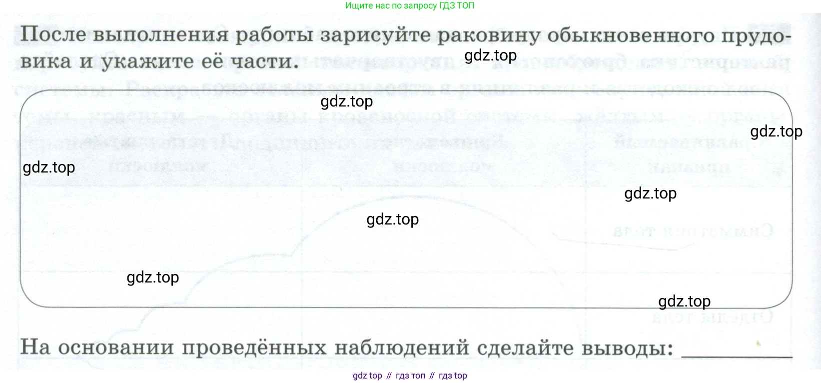 Биология, 8 класс рабочая тетрадь, авторы: Суматохин Сергей Витальевич, Пасечник Владимир Васильевич, Гапонюк Зоя Георгиевна, издательство Просвещение, Москва, 2023, оранжевого цвета, страница 83, номер 6, Условие (продолжение 2)