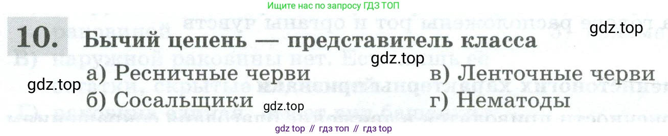 Биология, 8 класс рабочая тетрадь, авторы: Суматохин Сергей Витальевич, Пасечник Владимир Васильевич, Гапонюк Зоя Георгиевна, издательство Просвещение, Москва, 2023, оранжевого цвета, страница 87, номер 10, Условие