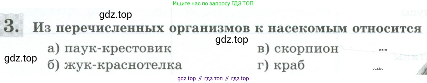 Биология, 8 класс рабочая тетрадь, авторы: Суматохин Сергей Витальевич, Пасечник Владимир Васильевич, Гапонюк Зоя Георгиевна, издательство Просвещение, Москва, 2023, оранжевого цвета, страница 86, номер 3, Условие