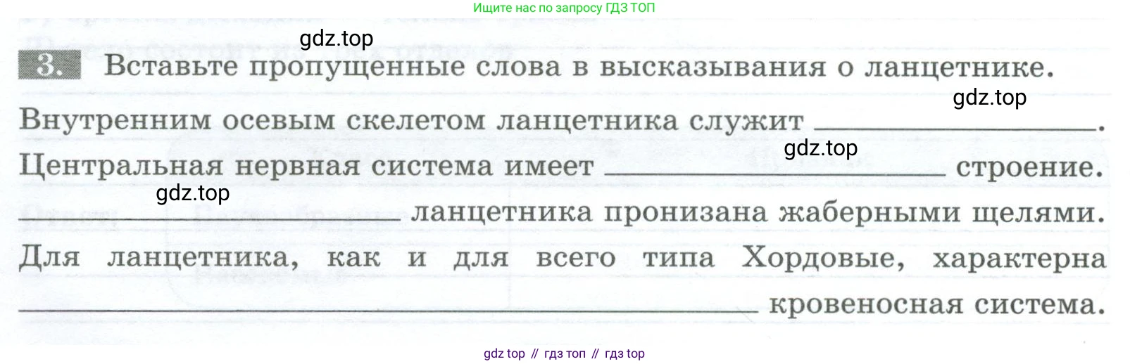 Биология, 8 класс рабочая тетрадь, авторы: Суматохин Сергей Витальевич, Пасечник Владимир Васильевич, Гапонюк Зоя Георгиевна, издательство Просвещение, Москва, 2023, оранжевого цвета, страница 90, номер 3, Условие