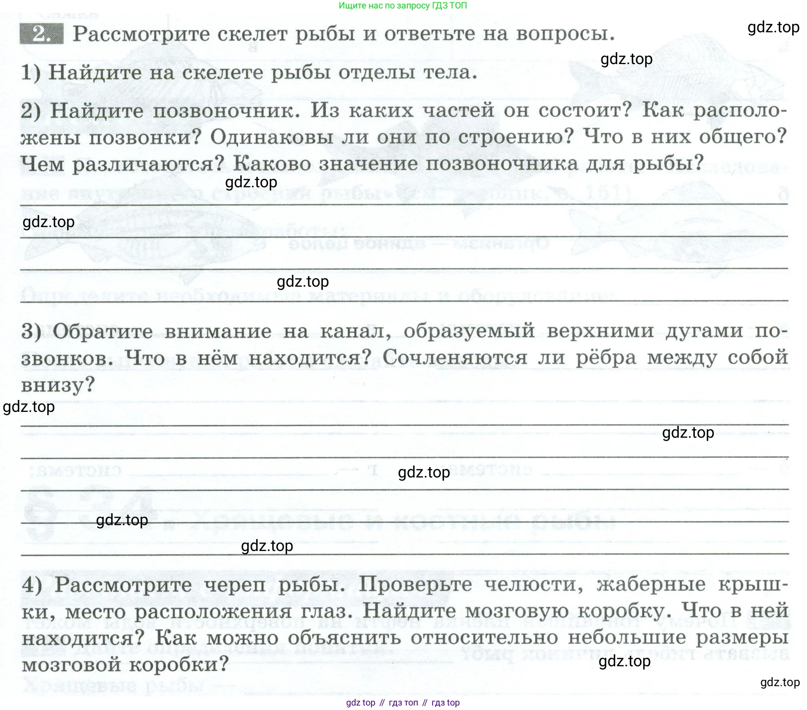 Биология, 8 класс рабочая тетрадь, авторы: Суматохин Сергей Витальевич, Пасечник Владимир Васильевич, Гапонюк Зоя Георгиевна, издательство Просвещение, Москва, 2023, оранжевого цвета, страница 95, номер 2, Условие