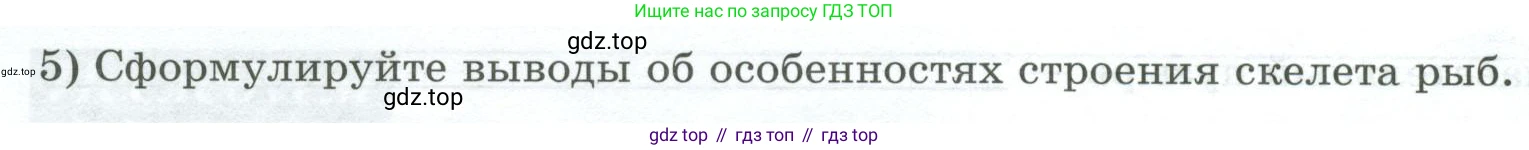 Биология, 8 класс рабочая тетрадь, авторы: Суматохин Сергей Витальевич, Пасечник Владимир Васильевич, Гапонюк Зоя Георгиевна, издательство Просвещение, Москва, 2023, оранжевого цвета, страница 95, номер 2, Условие (продолжение 2)
