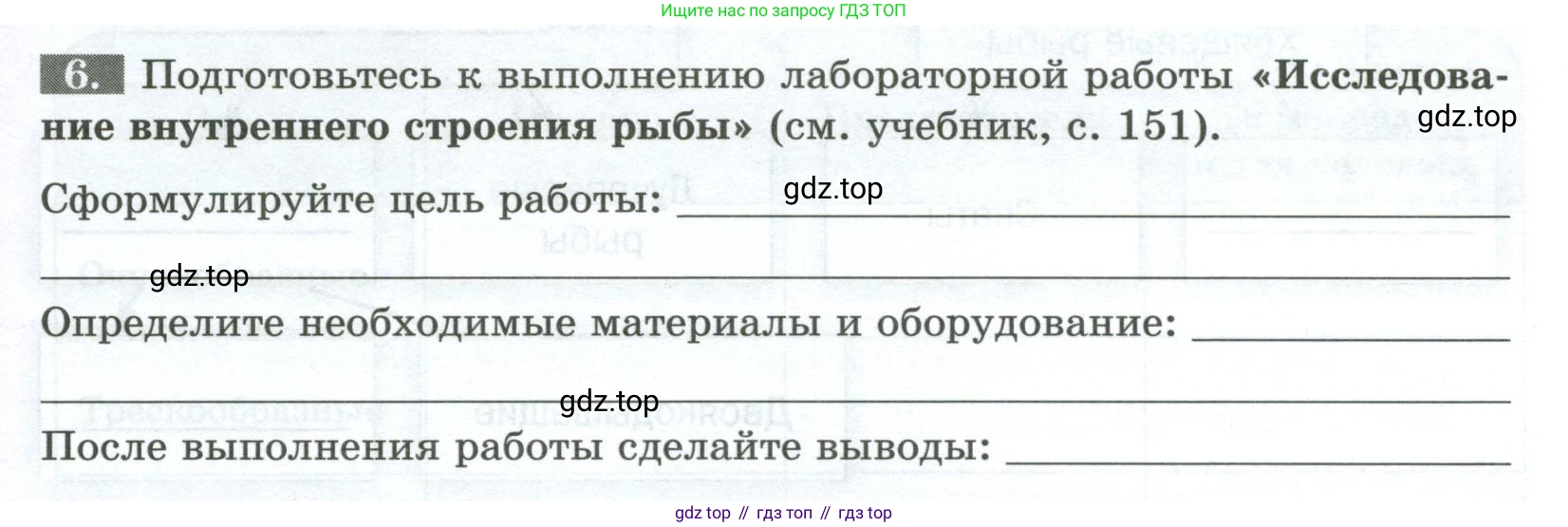 Биология, 8 класс рабочая тетрадь, авторы: Суматохин Сергей Витальевич, Пасечник Владимир Васильевич, Гапонюк Зоя Георгиевна, издательство Просвещение, Москва, 2023, оранжевого цвета, страница 97, номер 6, Условие