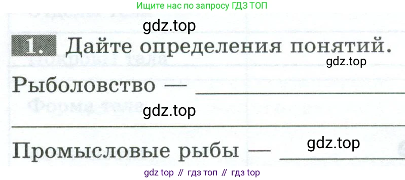 Биология, 8 класс рабочая тетрадь, авторы: Суматохин Сергей Витальевич, Пасечник Владимир Васильевич, Гапонюк Зоя Георгиевна, издательство Просвещение, Москва, 2023, оранжевого цвета, страница 99, номер 1, Условие