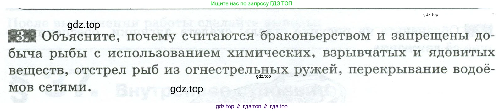 Биология, 8 класс рабочая тетрадь, авторы: Суматохин Сергей Витальевич, Пасечник Владимир Васильевич, Гапонюк Зоя Георгиевна, издательство Просвещение, Москва, 2023, оранжевого цвета, страница 99, номер 3, Условие