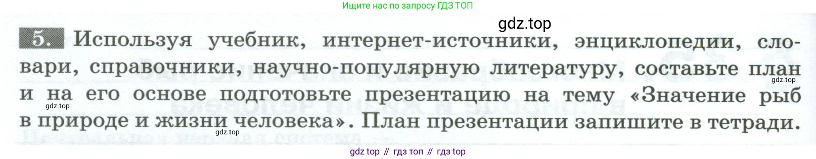 Биология, 8 класс рабочая тетрадь, авторы: Суматохин Сергей Витальевич, Пасечник Владимир Васильевич, Гапонюк Зоя Георгиевна, издательство Просвещение, Москва, 2023, оранжевого цвета, страница 100, номер 5, Условие