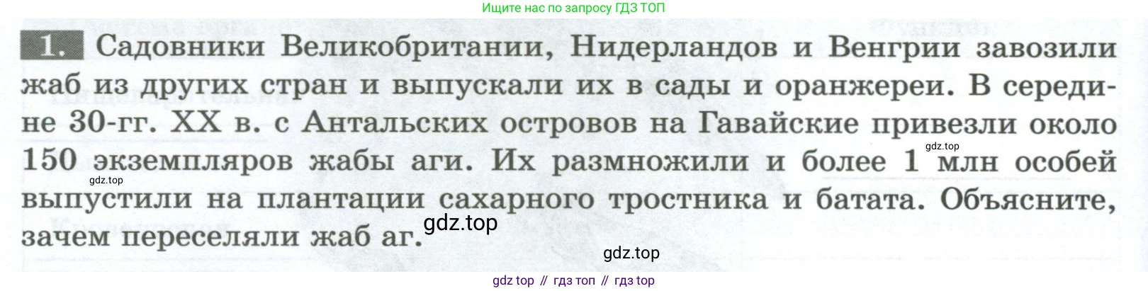Биология, 8 класс рабочая тетрадь, авторы: Суматохин Сергей Витальевич, Пасечник Владимир Васильевич, Гапонюк Зоя Георгиевна, издательство Просвещение, Москва, 2023, оранжевого цвета, страница 104, номер 1, Условие