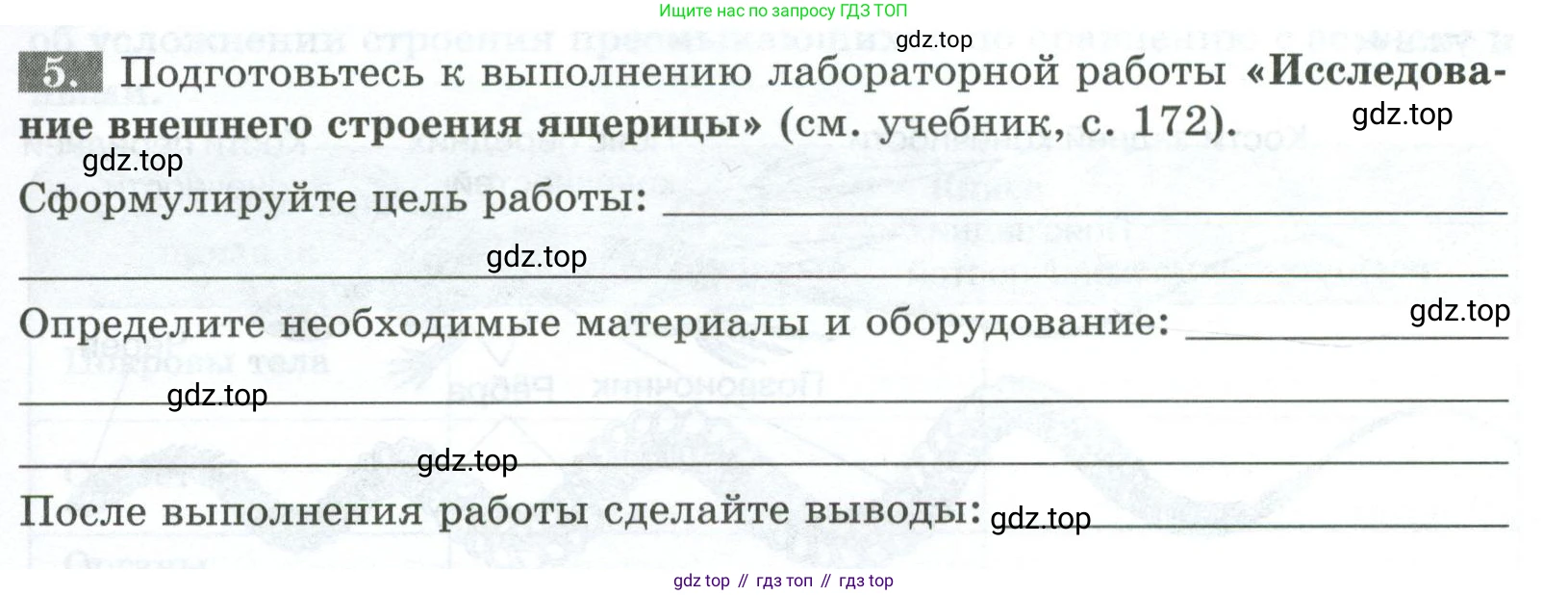 Биология, 8 класс рабочая тетрадь, авторы: Суматохин Сергей Витальевич, Пасечник Владимир Васильевич, Гапонюк Зоя Георгиевна, издательство Просвещение, Москва, 2023, оранжевого цвета, страница 107, номер 5, Условие