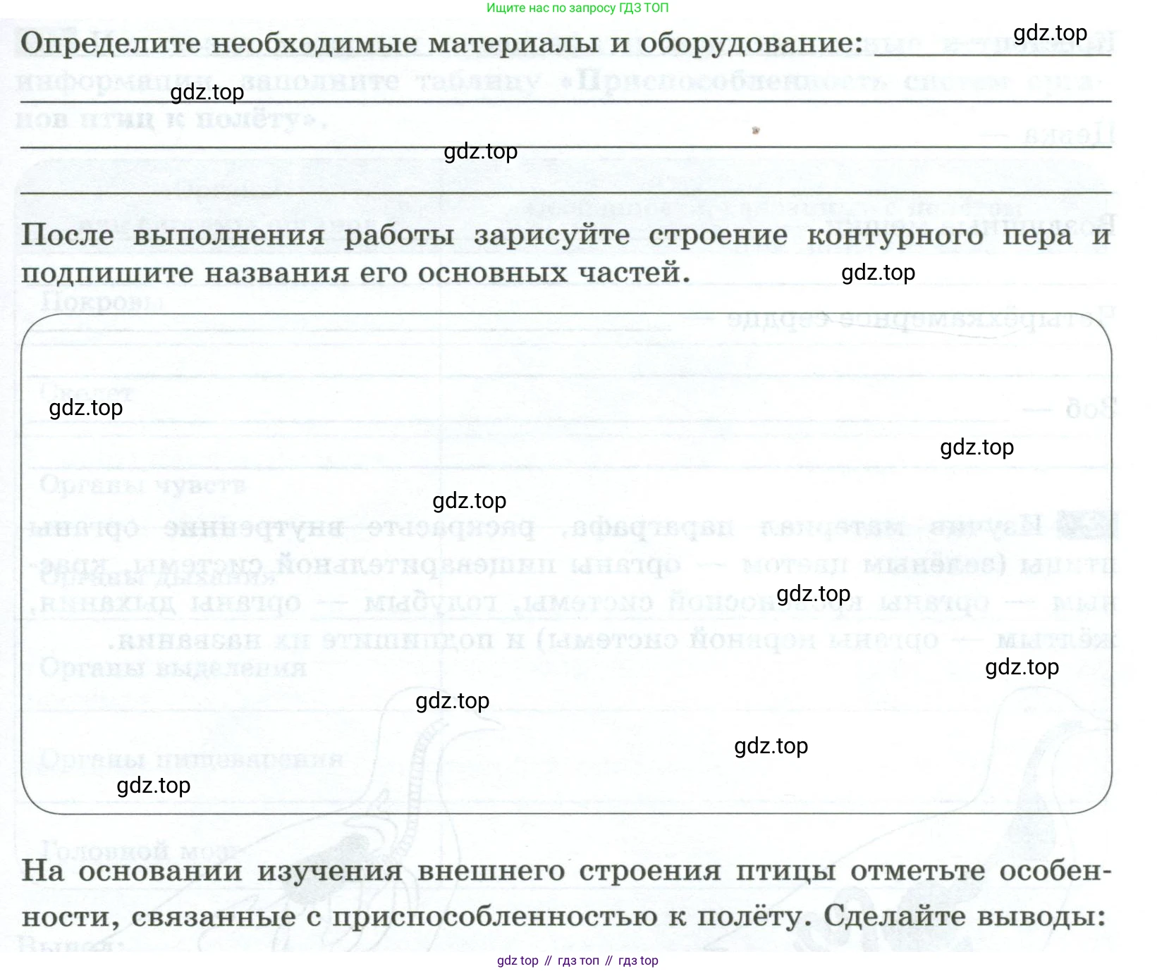 Биология, 8 класс рабочая тетрадь, авторы: Суматохин Сергей Витальевич, Пасечник Владимир Васильевич, Гапонюк Зоя Георгиевна, издательство Просвещение, Москва, 2023, оранжевого цвета, страница 112, номер 4, Условие (продолжение 2)