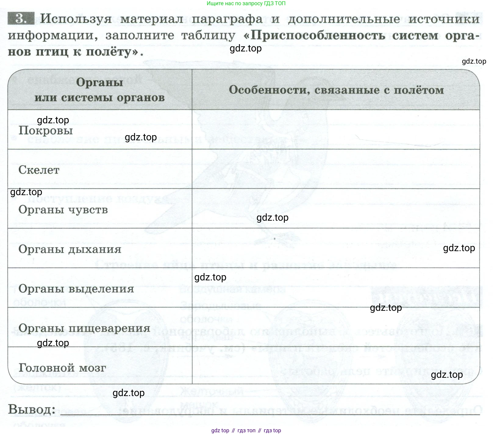 Биология, 8 класс рабочая тетрадь, авторы: Суматохин Сергей Витальевич, Пасечник Владимир Васильевич, Гапонюк Зоя Георгиевна, издательство Просвещение, Москва, 2023, оранжевого цвета, страница 115, номер 3, Условие