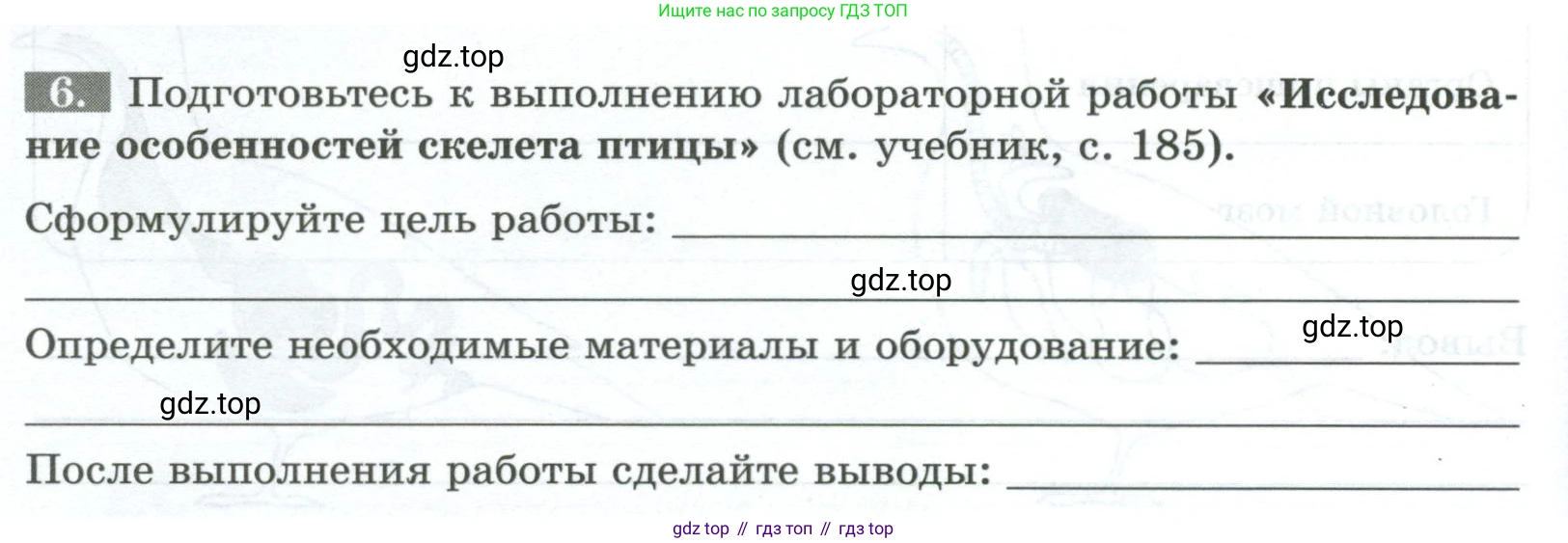 Биология, 8 класс рабочая тетрадь, авторы: Суматохин Сергей Витальевич, Пасечник Владимир Васильевич, Гапонюк Зоя Георгиевна, издательство Просвещение, Москва, 2023, оранжевого цвета, страница 116, номер 6, Условие